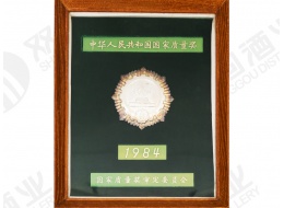 1984年国家质量奖优质奖银奖